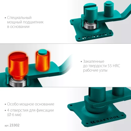 Ручной станок для гибки арматуры 23302 купить в Новом Уренгое