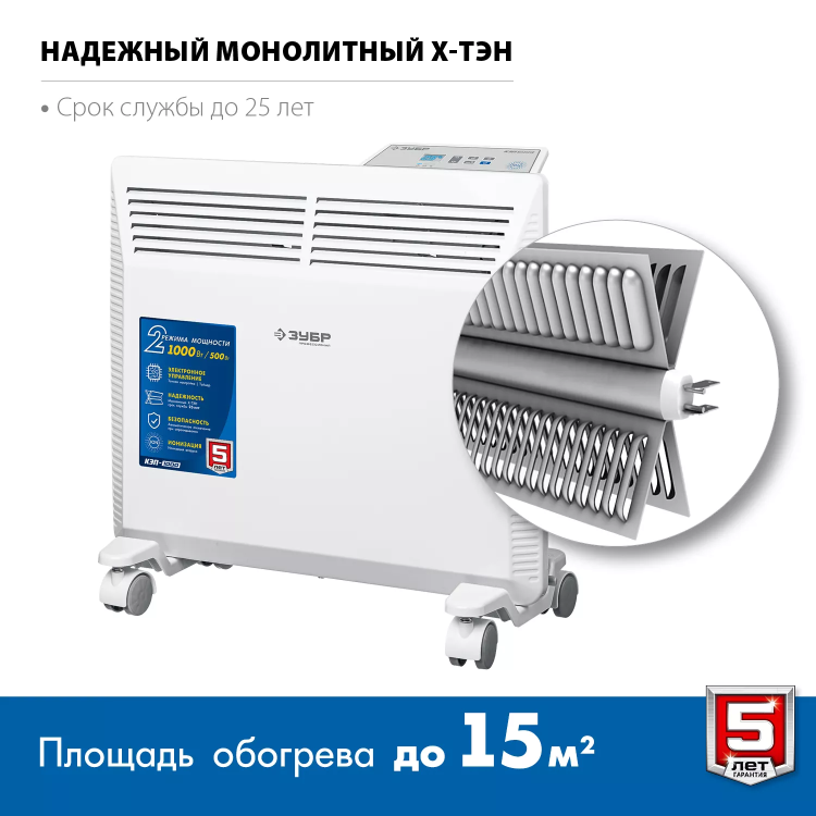 ЗУБР ПРО серия 1 кВт, электрический конвектор, Профессионал (КЭП-1000) купить в Новом Уренгое
