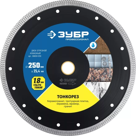 ЗУБР ТОНКОРЕЗ 250х1.8 мм ультратонкий алмазный диск, Профессионал (36659-250) купить в Новом Уренгое