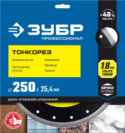 ЗУБР ТОНКОРЕЗ 250х1.8 мм ультратонкий алмазный диск, Профессионал (36659-250) купить в Новом Уренгое