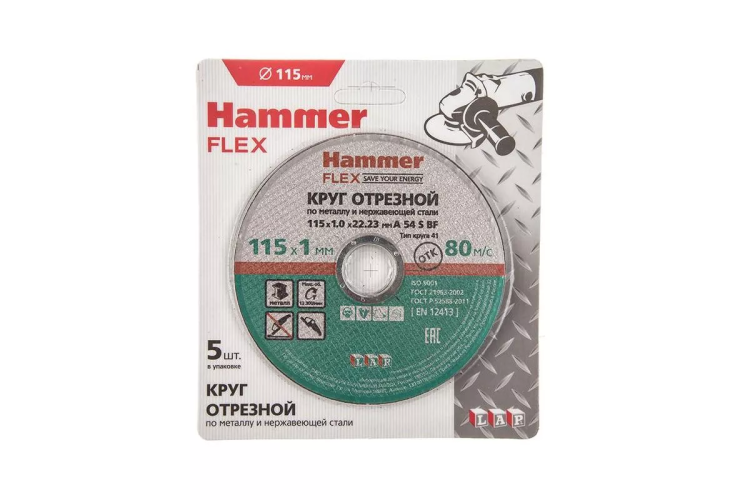 Круг отрезной HAMMER 115x1x22 упак. 5 шт. купить в Новом Уренгое
