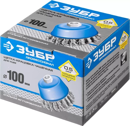 ЗУБР &quot;ПРОФЕССИОНАЛ&quot;. Щетка чашечная для УШМ, плетеные пучки стальной проволоки 0,5мм, 100ммхМ14 35275-100_z02 купить в Новом Уренгое