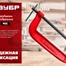 ЗУБР МСС-130, 125 мм, чугунная струбцина (32244-125) купить в Новом Уренгое