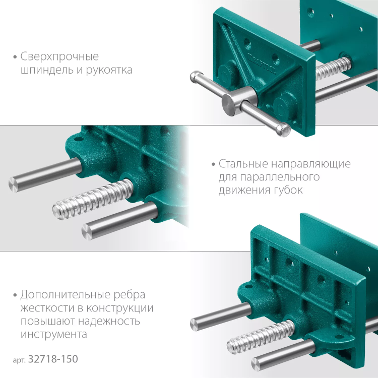 Тиски KRAFTOOL столярные переносные 32718-150 купить в Новом Уренгое