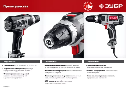 Дрель-шуруповерт сетевая ДШ-М1-400 серия МАСТЕР купить в Новом Уренгое