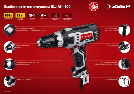 Дрель-шуруповерт сетевая ДШ-М1-400 серия МАСТЕР купить в Новом Уренгое