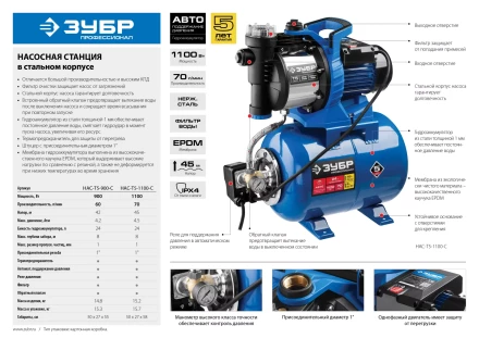 Насосная станция корпус из нержавеющей стали НАС-Т5-1100-С серия ПРОФЕССИОНАЛ купить в Новом Уренгое