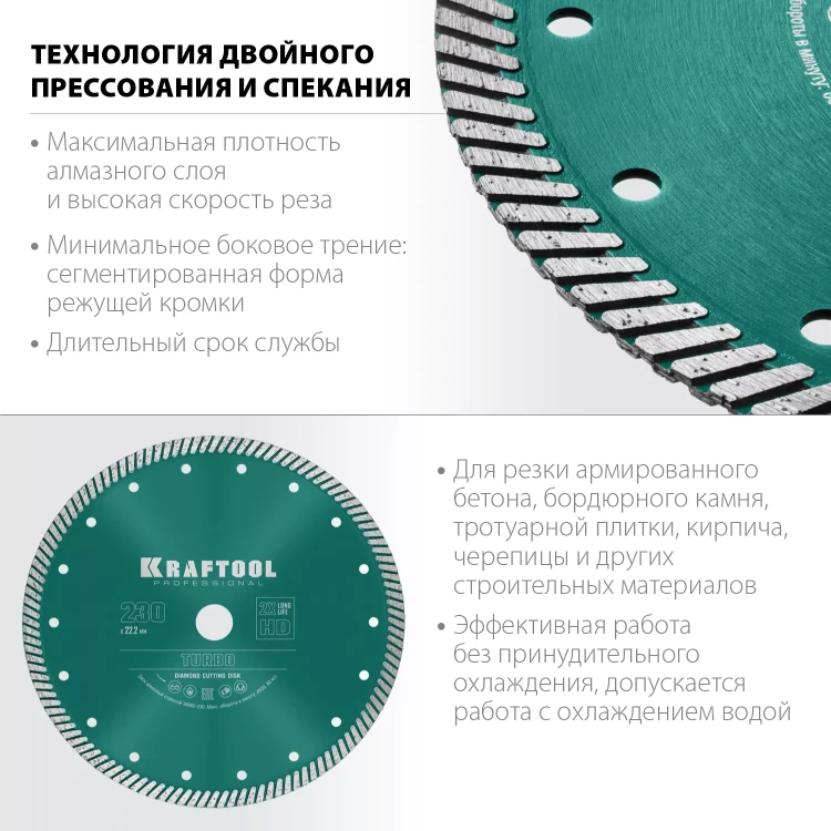 Диск алмазный отрезной для УШМ TURBO 36682-230 купить в Новом Уренгое