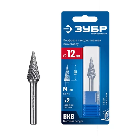 Зубр Твердосплавная борфреза M - конус с острым углом, 12 х 25 мм, угол 25° (28811-12-25) купить в Новом Уренгое