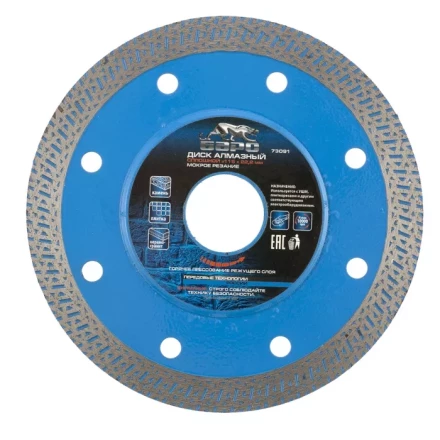 Диск алмазный сплошной 115х22,2 мм тонкий мокрое резание БАРС 73091 купить в Новом Уренгое