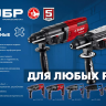 ЗУБР 24 мм, 750 Вт, перфоратор SDS Plus (П-24-750) купить в Новом Уренгое
