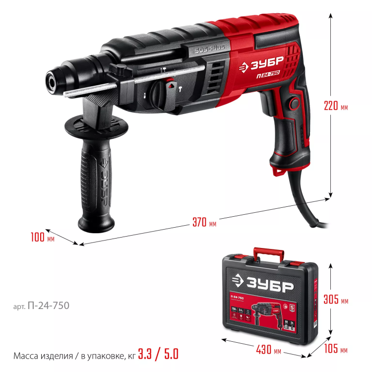 ЗУБР 24 мм, 750 Вт, перфоратор SDS Plus (П-24-750) купить в Новом Уренгое