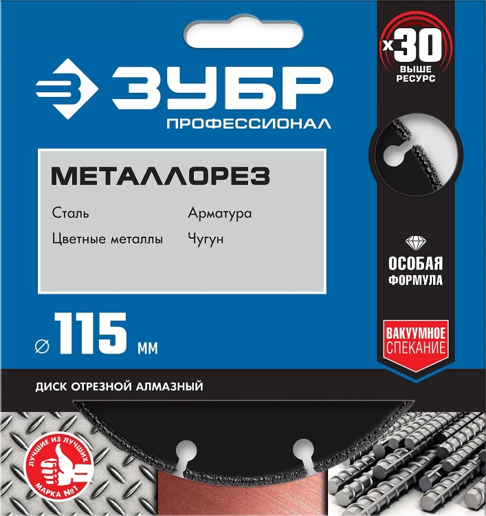 ЗУБР МЕТАЛЛОРЕЗ 115 мм, вакуумное спекание, алмазный диск по металлу, Профессионал (36662-115) купить в Новом Уренгое