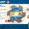 ЗУБР ДФЛ6, 100 х 22 мм, 6 резцов, дисковая фреза для ламельного фрезера, Профессионал (36970-100) купить в Новом Уренгое