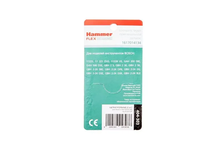 Щетки угольные HAMMER Щетки угольные (2 шт.) для BOSCH (1617014134) A.S. купить в Новом Уренгое