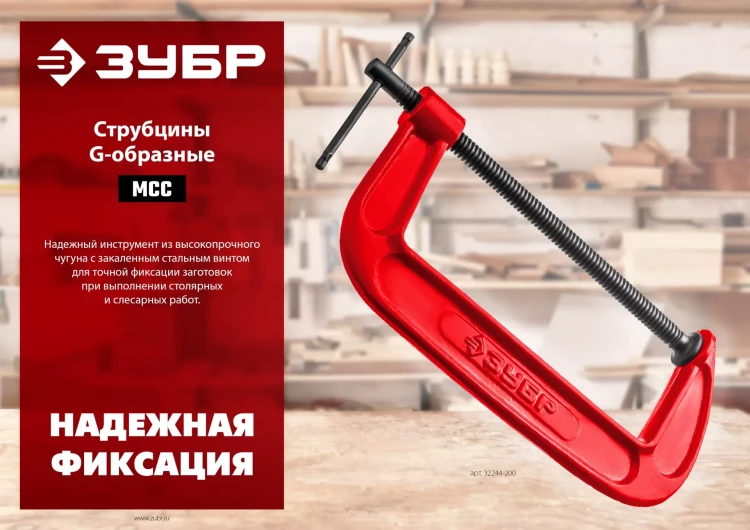 ЗУБР МСС-150, 150 мм, чугунная струбцина (32244-150) купить в Новом Уренгое