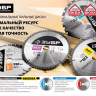 Диск пильный ЗУБР "ПРОФИ" "Точный-МУЛЬТИ рез" по алюминию, ламинату, пластику, ДСП, 60Т, 190х30мм 36853-190-30-60 купить в Новом Уренгое
