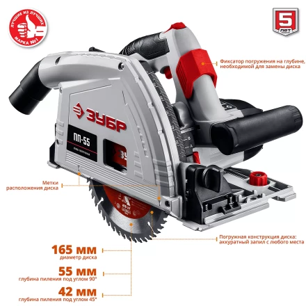 Пила циркулярная погружная ПП-55 серия МАСТЕР купить в Новом Уренгое