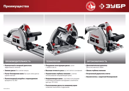 Пила циркулярная погружная ПП-55 серия МАСТЕР купить в Новом Уренгое