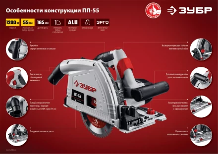 Пила циркулярная погружная ПП-55 серия МАСТЕР купить в Новом Уренгое