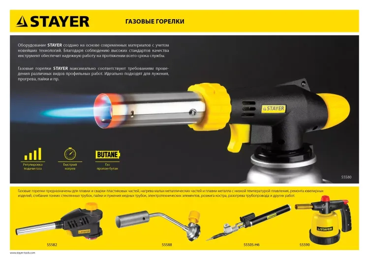 Паяльная лампа газовая STAYER "MASTER", на баллон, с пьезоподжигом, регулировка пламени, 1850С 55590 купить в Новом Уренгое