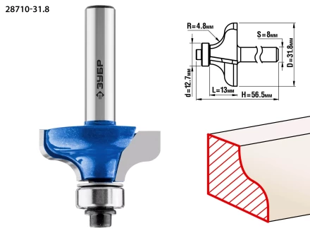 Фрезы кромочные калевочные №8 с подшипником 127мм серия ПРОФЕССИОНАЛ купить в Новом Уренгое