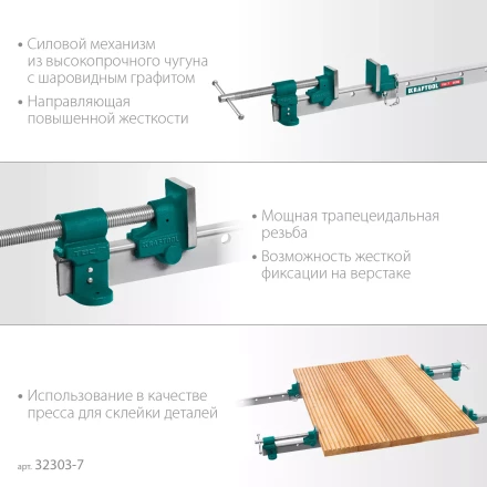 Струбцина с Т-образным профилем KRAFTOOL 32303-7 купить в Новом Уренгое