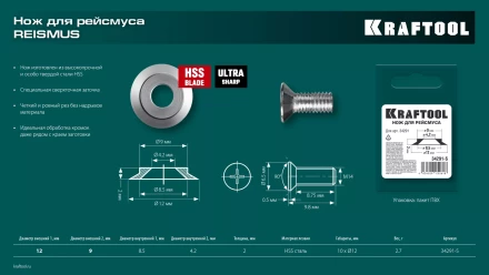 Разметочный рейсмус 34291-S купить в Новом Уренгое