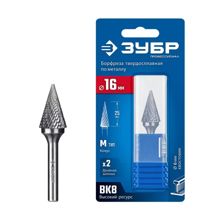 Зубр Твердосплавная борфреза M - конус с острым углом, 16 х 25 мм, угол 30° (28811-16-25) купить в Новом Уренгое