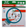 Диск алмазный по бетону Turbo Expert Professional MD-STARS 250*2,8*10*25,4 mm купить в Новом Уренгое