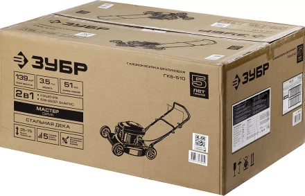 Газонокосилка бензиновая ГКБ-510 серия МАСТЕР купить в Новом Уренгое