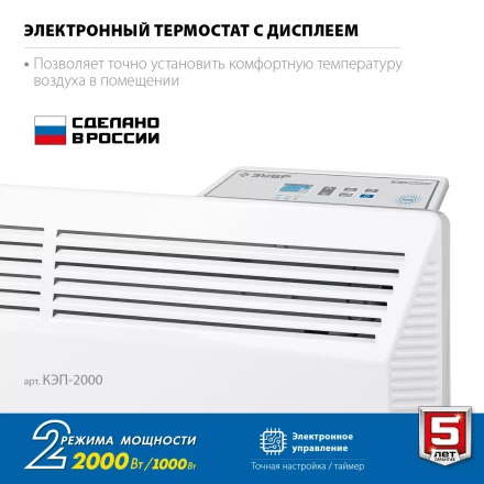 ЗУБР ПРО серия 2 кВт, электрический конвектор, Профессионал (КЭП-2000) купить в Новом Уренгое