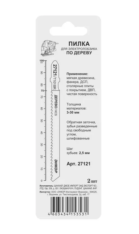 Пилка для электролобзика T101 BR 2 шт. 27121 купить в Новом Уренгое