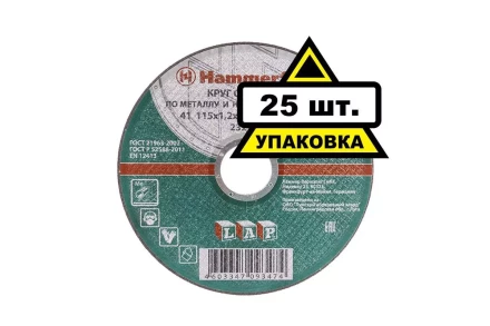 Круг отрезной HAMMER 115х1.2х22 упак. 25 шт. купить в Новом Уренгое