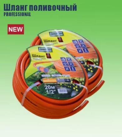 Шланг поливочный Кратон Professional 1/2&quot;, 20 м 5 01 06 023 купить в Новом Уренгое