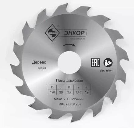 Диск пильный  ф190х30 z12 дерево Энкор 48541 купить в Новом Уренгое
