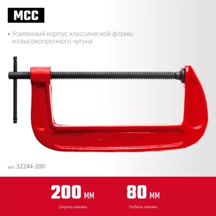 ЗУБР МСС-200, 200 мм, чугунная струбцина (32244-200) купить в Новом Уренгое