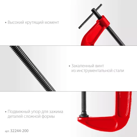 ЗУБР МСС-200, 200 мм, чугунная струбцина (32244-200) купить в Новом Уренгое