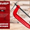 ЗУБР МСС-200, 200 мм, чугунная струбцина (32244-200) купить в Новом Уренгое