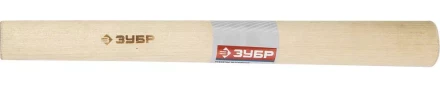 Рукоятка  ЗУБР "СТАНДАРТ" №3 для молотков 600г, 800г, 1000г, деревянная 20299-3 купить в Новом Уренгое