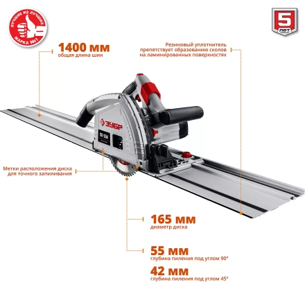 Пила циркулярная погружная + направляющая ПП-55Н серия МАСТЕР купить в Новом Уренгое