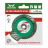 Диск алмазный TURBO ULTRA GRANITE M14F SKYWER 230*3,2*10*22,23 mm купить в Новом Уренгое