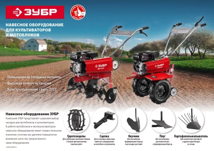 Грунтозацепы серия МАСТЕР ГР-425 купить в Новом Уренгое