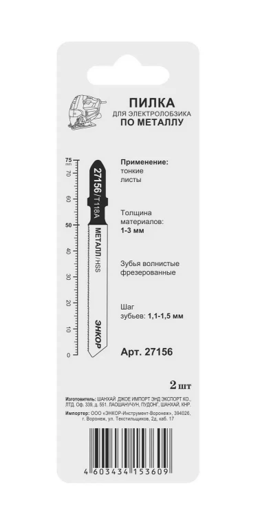 Пилка для электролобзика T118 A 2 шт. 27156 купить в Новом Уренгое