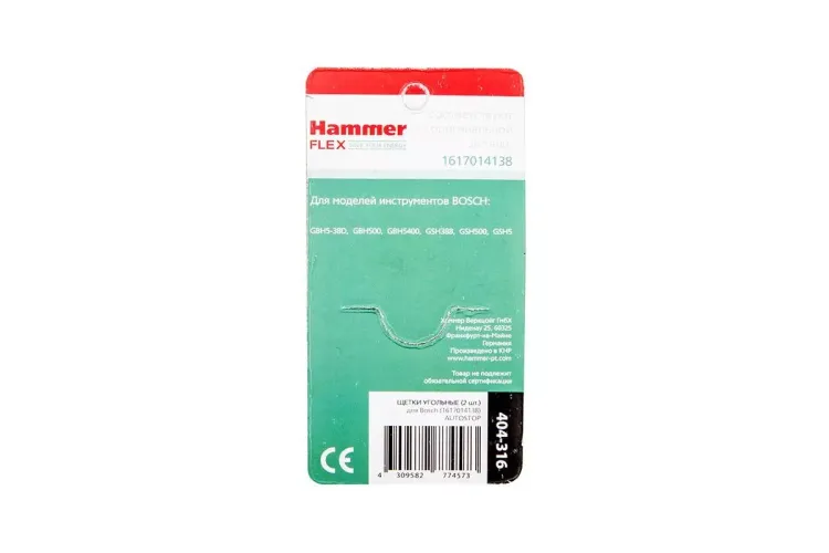 Щетки угольные HAMMER 404-316 Щетки угольные (2 шт.) для Bosch (1617014138) AUTOSTOP купить в Новом Уренгое