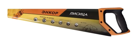 Ножовка &quot;Лисица&quot; 500мм закал/зуб   1/12/48 19183 купить в Новом Уренгое