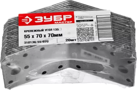 Крепежный угол ЗУБР &quot;МАСТЕР&quot; 135град, 55х70х70мм, 1шт 310136-55-070 купить в Новом Уренгое