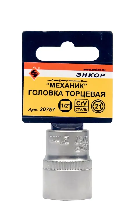 Головка торц 1/2х21мм Энкор 20757 купить в Новом Уренгое