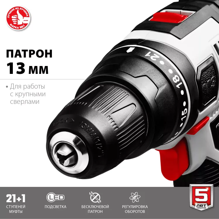 Дрель-шуруповерт сетевая ДШ-М3-500-2 серия МАСТЕР купить в Новом Уренгое
