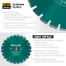 Диски алмазные отрезные для бетонорезов и швонарезчиков ASPHALT 36687-400 купить в Новом Уренгое